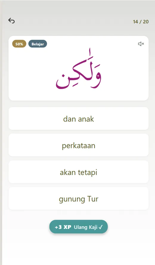 QuranWords app screen preview