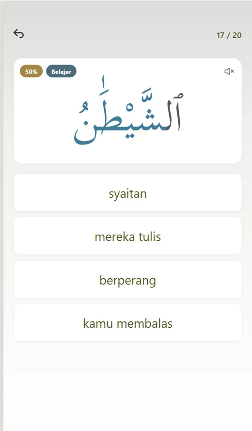 QuranWords app screen preview