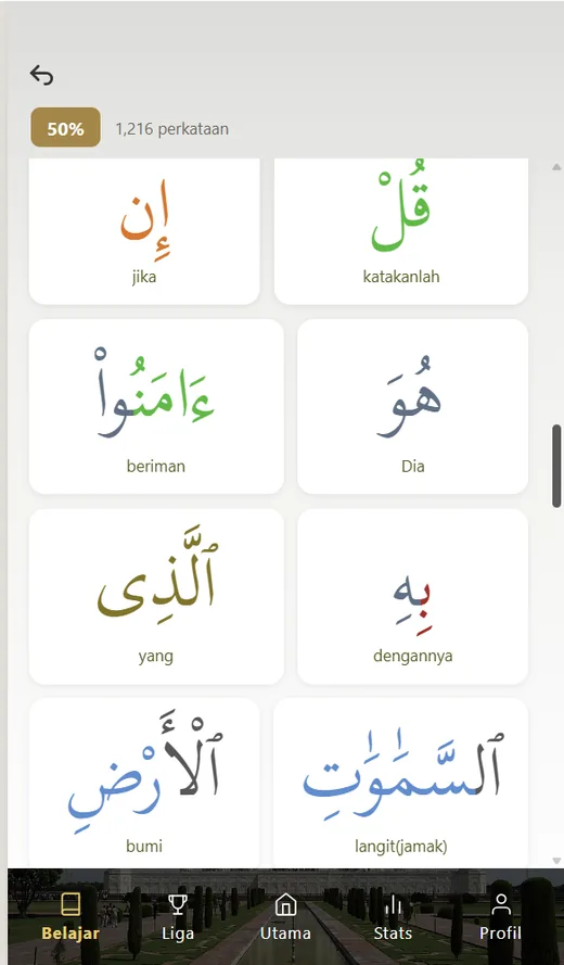 QuranWords app screen preview