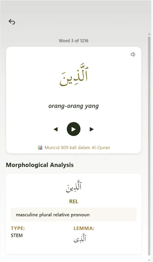 QuranWords app screen preview