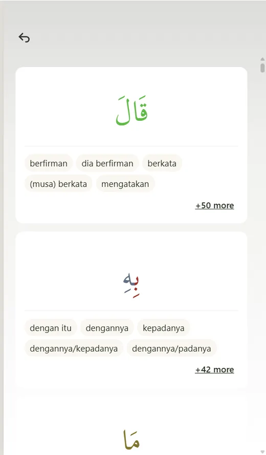 QuranWords app screen preview
