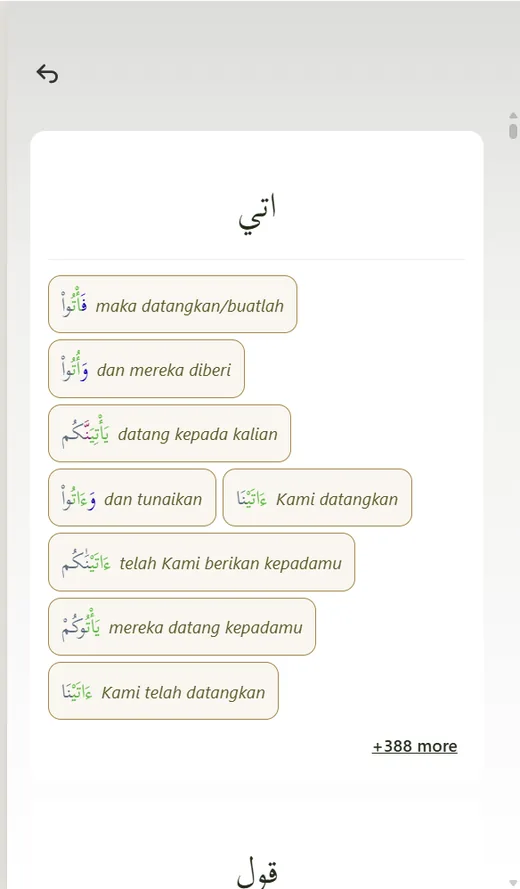 QuranWords app screen preview